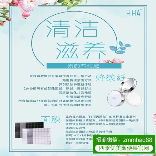 HHA补水面膜：为什么皮肤老是出油？