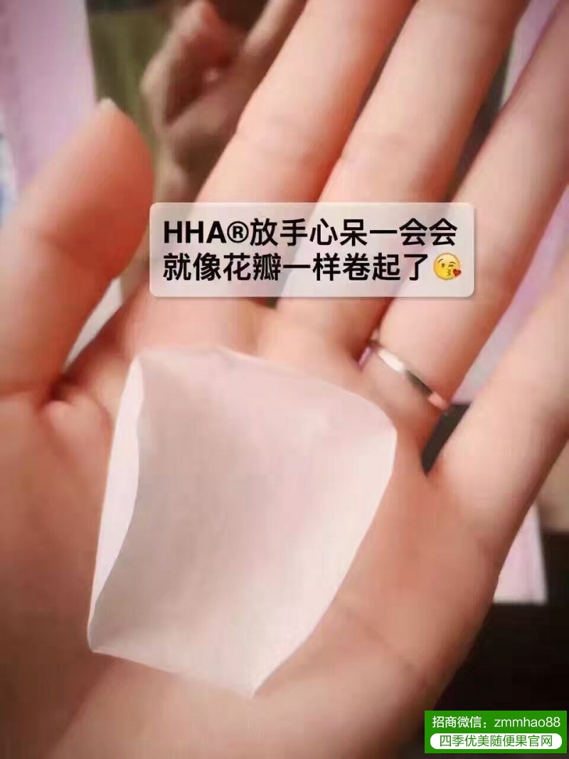 为什么佑惑为什么HHA蜂浆纸可以长期使用？