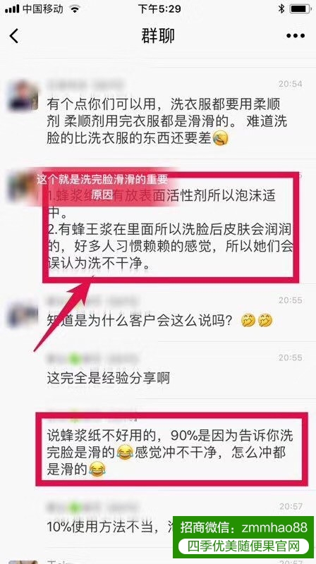 佑惑HHA蜂浆纸独家水疗法