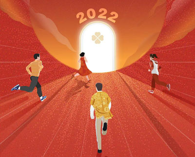 四季优美：以梦为马，启程2022